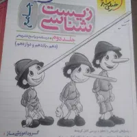 کتاب جامع  سه پایه زیست شناسی خیلی سبز