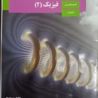 تدریس حضوری و آنلاین فیزیک