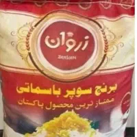 برنج زیرقیمت / فروش محدود