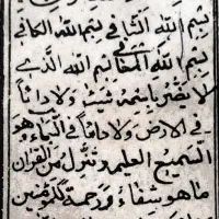 دعا نویس تضمینی