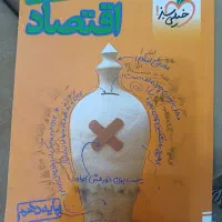 کتاب های کنکور انسانی