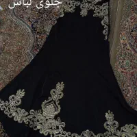 لباس مجلسی