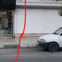 فروش مغازه واقع در کمربندی قدیم