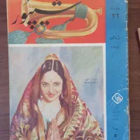 تعدادی مجله قدیمی آنتیک نوستالژی