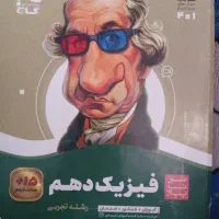 کتاب سیر تا پیاز