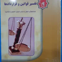 انواع کتاب حقوق