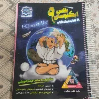 کتاب ایکیوسان پلاس