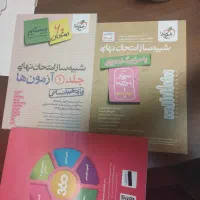 جزوه و نمونه سوالات امتحانی پایه یازدهم