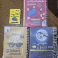 کتاب آمادگی تیزهوشان ششم به هفتم