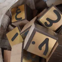 حروف الفبا  .