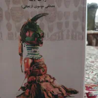 با دنیای جادو بین قبایل آشنا می‌شوی