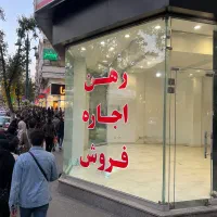 رهن اجاره مغازه در شلوغترین نقاط گلشهر