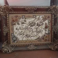 تابلو و ان یکادو