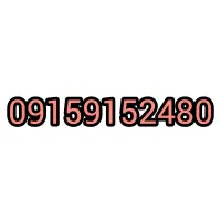 فروش سیم کارت رند