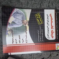 ۵ جلد کتاب برای ازمون دبیری و اموزگاری