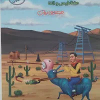جزوه فیزیک براتی یازدهم
