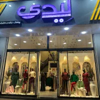 مدیر فروش و فروشنده خانم،پوشاک زنانه تمام وقت