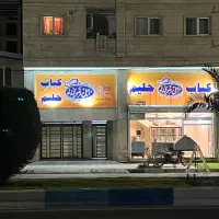 به یک آشپز اقا نیازمندیم به همراه یک کارگر ساده