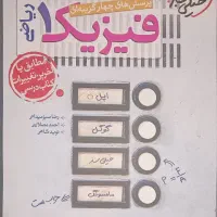 فروش کتاب کمک درسی