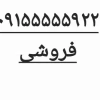 خط موبایل