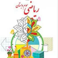 ریاضی