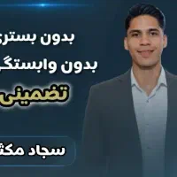 ترک اپیوم متادون ب ۲