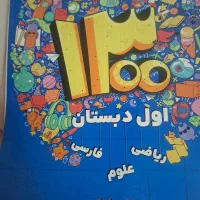 کتاب تیزهوشان