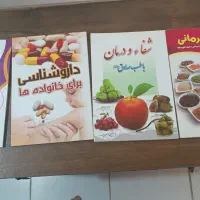 کتاب|کتاب و مجله مذهبی|همدان, |دیوار