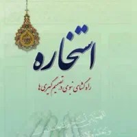 طالع بینی دقیق و کامل