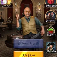 اکانت باری زودیاک