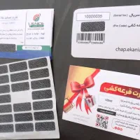 چاپ تخصصی لیبل برچسب اسکرچ ، هولوگرام و پلی‌کربنات