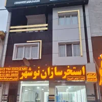 حسابدار حرفه ای با سابقه کار حداقل 5 سال
