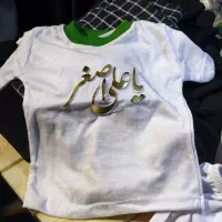 لباس علی اصغر
