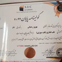 روغن / ماساژ درمانی/ طب سوزنی / بادکش / حجامت