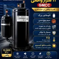 فروشگاه سرمایشی خجسته انواع قطعات کولر گازی ویخچال