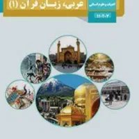 کتاب های درسی دهم انسانی