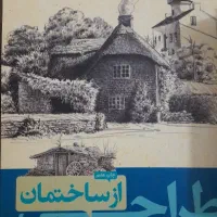 کتاب طراحی