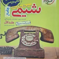 کتاب کنکوری