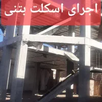 ارماتور بندی وقالب بندی