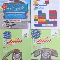 کتاب تست کنکوری شیمی جامع وپایه(استفاده نشده ونو)