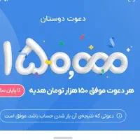 هدیه ودرآمدمیلیونی