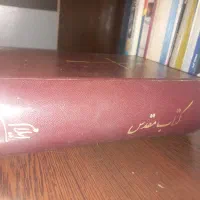 کتاب|کتاب و مجله آموزشی|اردبیل, |دیوار
