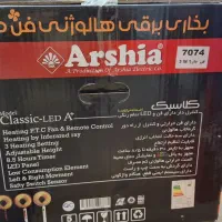 هیتر یا بخاری برقی عرشیا