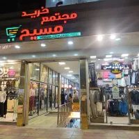 فروش-یه-باب-واحد-اداری-تجاری-18متر-با-لوکیشن