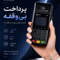 کارتخوان سیار شخصی