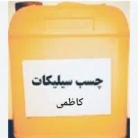 پخش چسب سیلیکات ثامن(کاظمی)