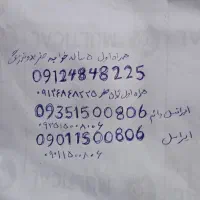 خط همراه اول ء ایرانسل