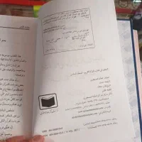کتاب شریف التحقیق