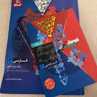 فرمول بیست فارسی دوازدهم