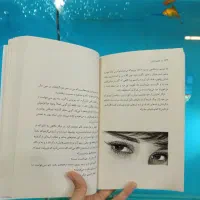 طراحی چشم در کتاب